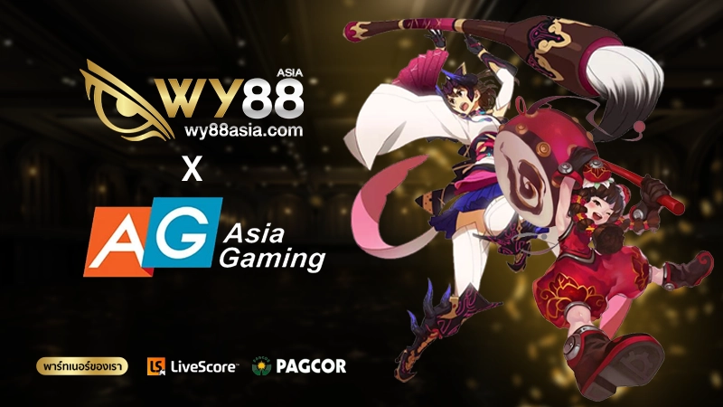 Asia Game Slot เกมสล็อตยอดนิยม 2023