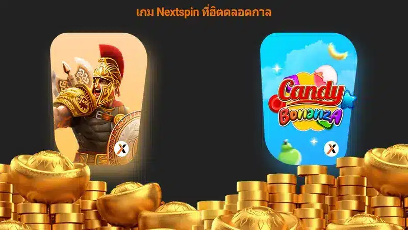 ชี้ให้ชัดกับ 5 เกมดีและดังในช่วงนี้ มีอะไรทำกำไรง่ายบ้างไปดู