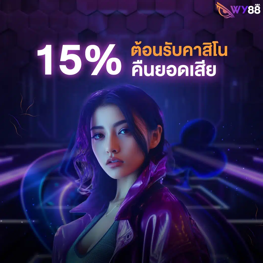 โปรโมชั่นแนะนำ